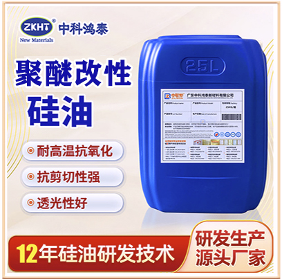 聚醚改性硅油图片1.png
