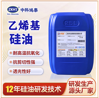 乙烯基硅油.jpg